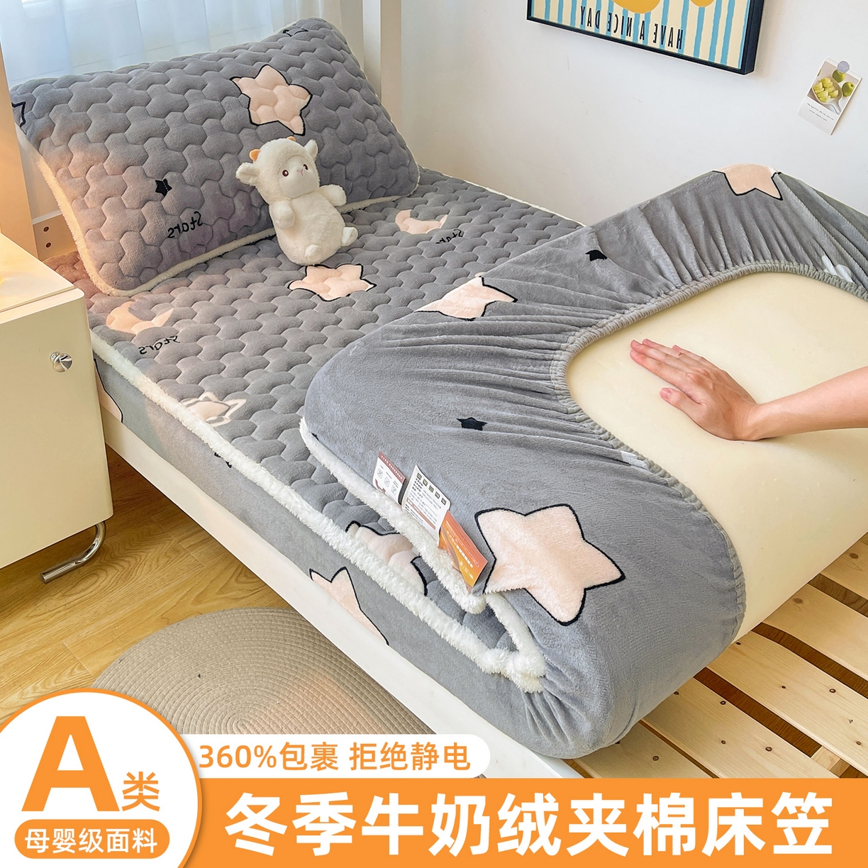 91家纺网 家纺一手货源 找家纺 （总）雯豆家纺 2025新款学生上下铺加厚牛奶绒夹棉床笠宿舍大学生床垫保护套