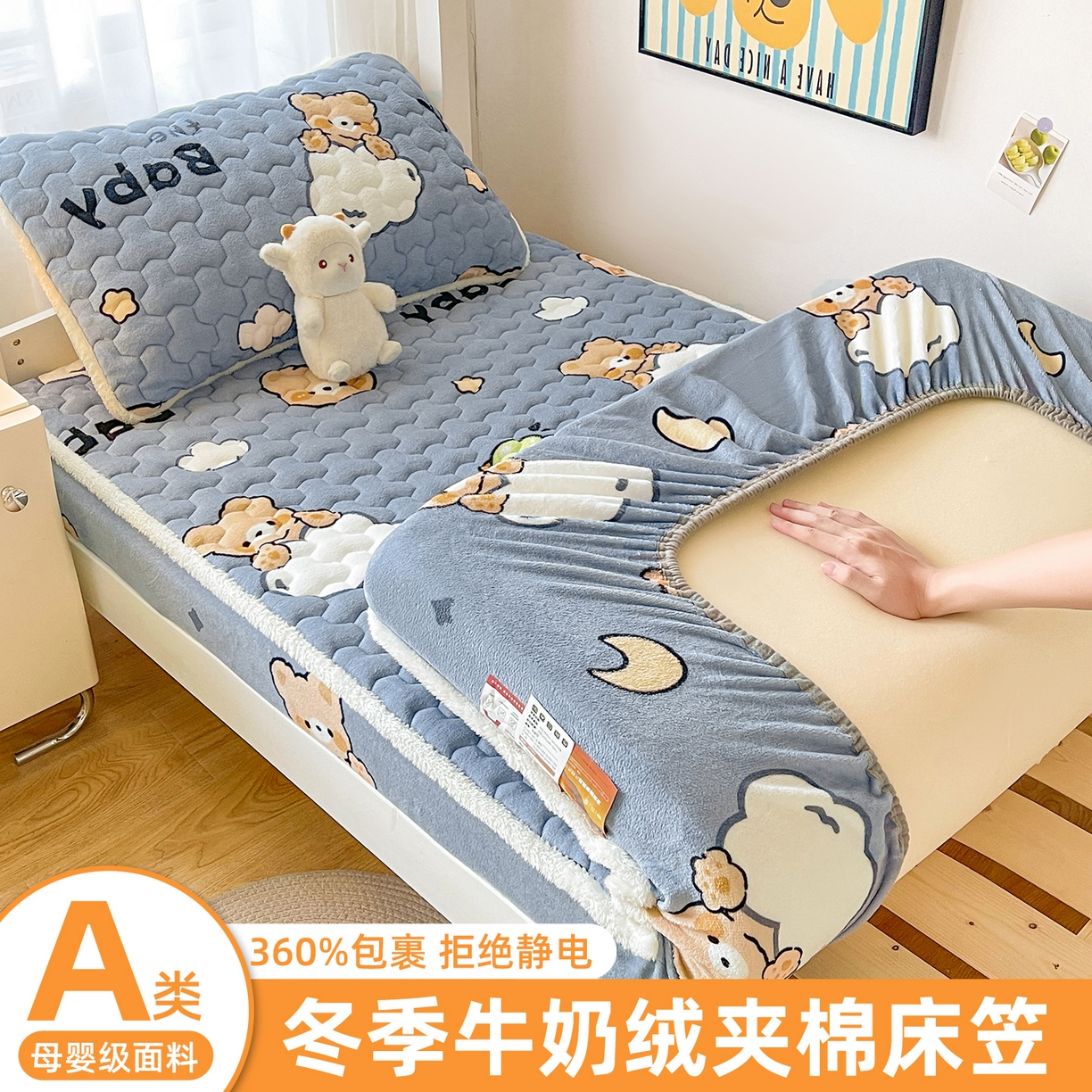 91家纺网 家纺一手货源 找家纺 （总）雯豆家纺 2025新款学生上下铺加厚牛奶绒夹棉床笠宿舍大学生床垫保护套