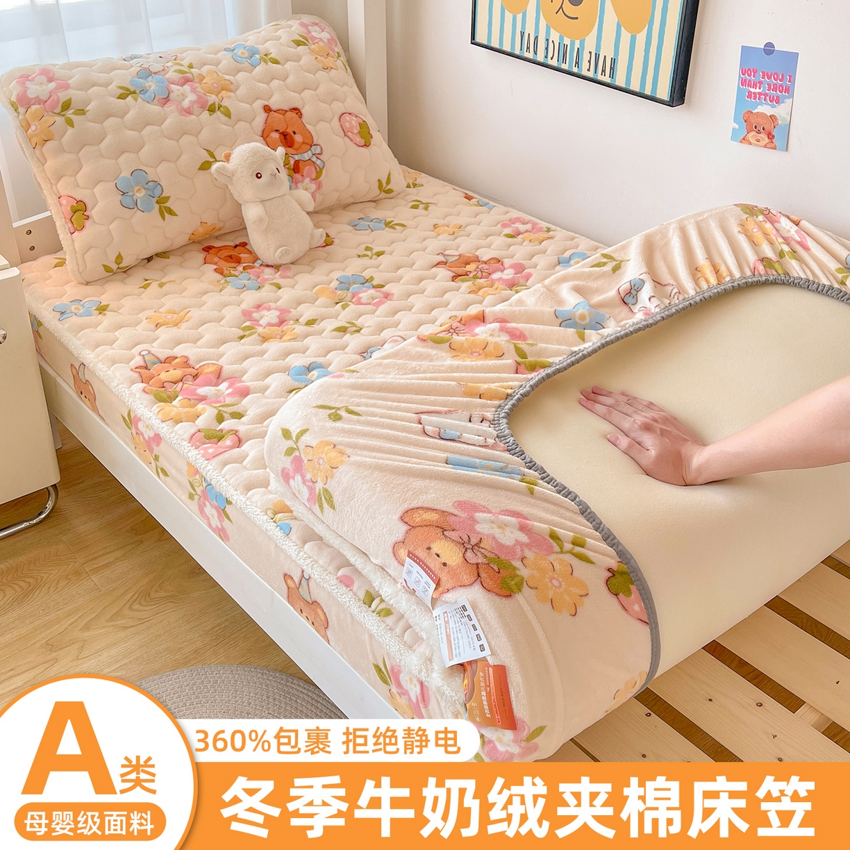 91家纺网 家纺一手货源 找家纺 （总）雯豆家纺 2025新款学生上下铺加厚牛奶绒夹棉床笠宿舍大学生床垫保护套