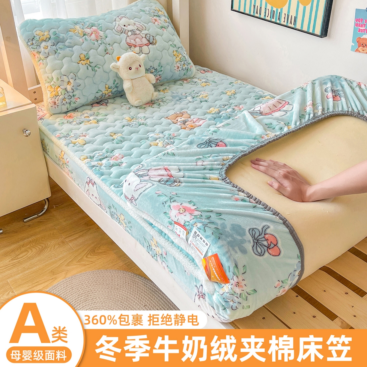 91家纺网 家纺一手货源 找家纺 （总）雯豆家纺 2025新款学生上下铺加厚牛奶绒夹棉床笠宿舍大学生床垫保护套