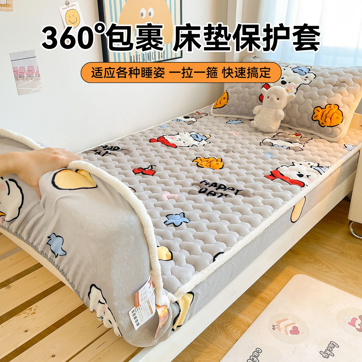 91家纺网 家纺一手货源 找家纺 雯豆家纺 2025新款学生上下铺加厚牛奶绒夹棉床笠宿舍大学生床垫保护套 牛奶绒床笠-假日小狗