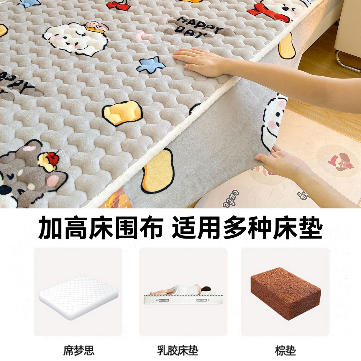 91家纺网 家纺一手货源 找家纺 雯豆家纺 2025新款学生上下铺加厚牛奶绒夹棉床笠宿舍大学生床垫保护套 牛奶绒床笠-假日小狗