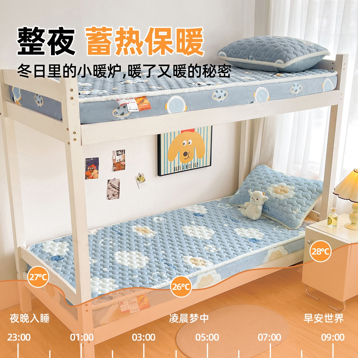 91家纺网 家纺一手货源 找家纺 雯豆家纺 2025新款学生上下铺加厚牛奶绒夹棉床笠宿舍大学生床垫保护套 牛奶绒夹棉床笠-爱心云