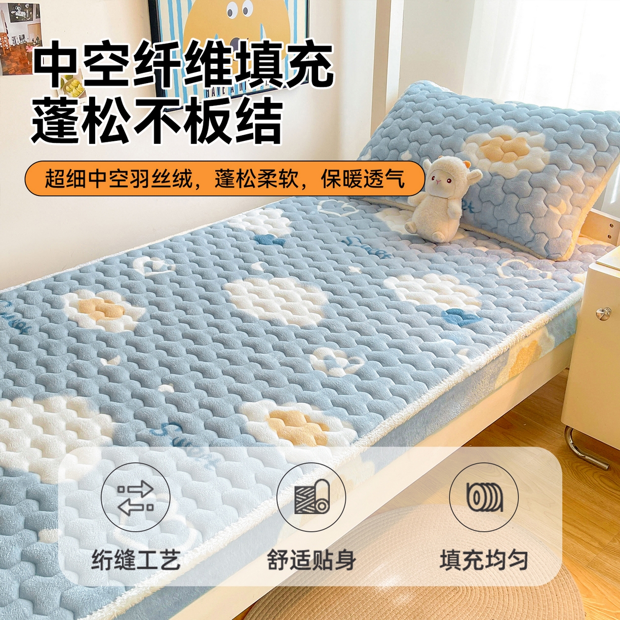 91家纺网 家纺一手货源 找家纺 雯豆家纺 2025新款学生上下铺加厚牛奶绒夹棉床笠宿舍大学生床垫保护套 牛奶绒夹棉床笠-爱心云