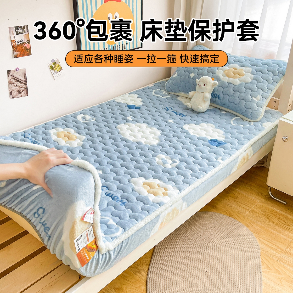 91家纺网 家纺一手货源 找家纺 雯豆家纺 2025新款学生上下铺加厚牛奶绒夹棉床笠宿舍大学生床垫保护套 牛奶绒夹棉床笠-爱心云