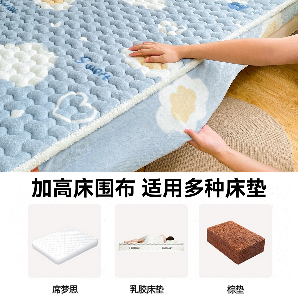 91家纺网 家纺一手货源 找家纺 雯豆家纺 2025新款学生上下铺加厚牛奶绒夹棉床笠宿舍大学生床垫保护套 牛奶绒夹棉床笠-爱心云
