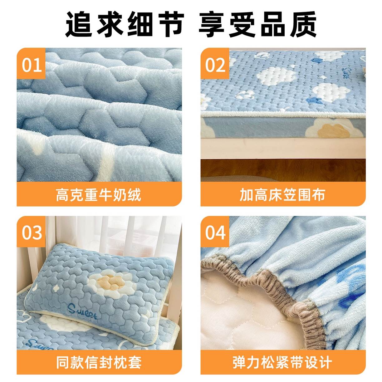 91家纺网 家纺一手货源 找家纺 雯豆家纺 2025新款学生上下铺加厚牛奶绒夹棉床笠宿舍大学生床垫保护套 牛奶绒夹棉床笠-爱心云