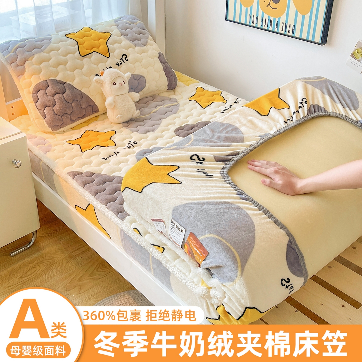 雯豆家纺 2025新款学生上下铺加厚牛奶绒夹棉床笠宿舍大学生床垫保护套 牛奶绒夹棉床笠-斑点星星