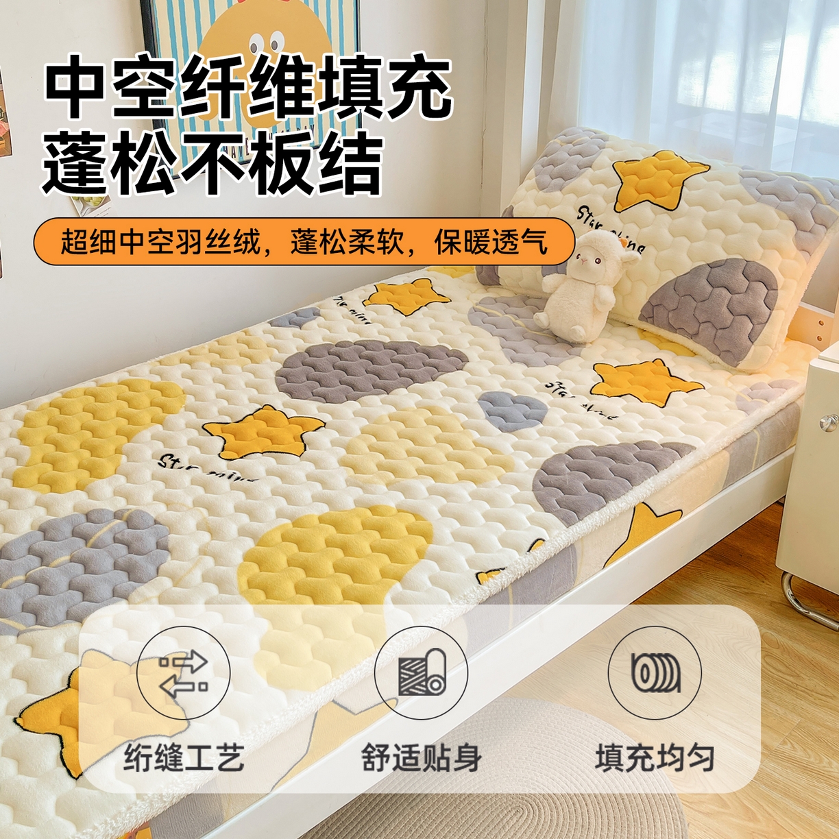 91家纺网 家纺一手货源 找家纺 雯豆家纺 2025新款学生上下铺加厚牛奶绒夹棉床笠宿舍大学生床垫保护套 牛奶绒夹棉床笠-斑点星星
