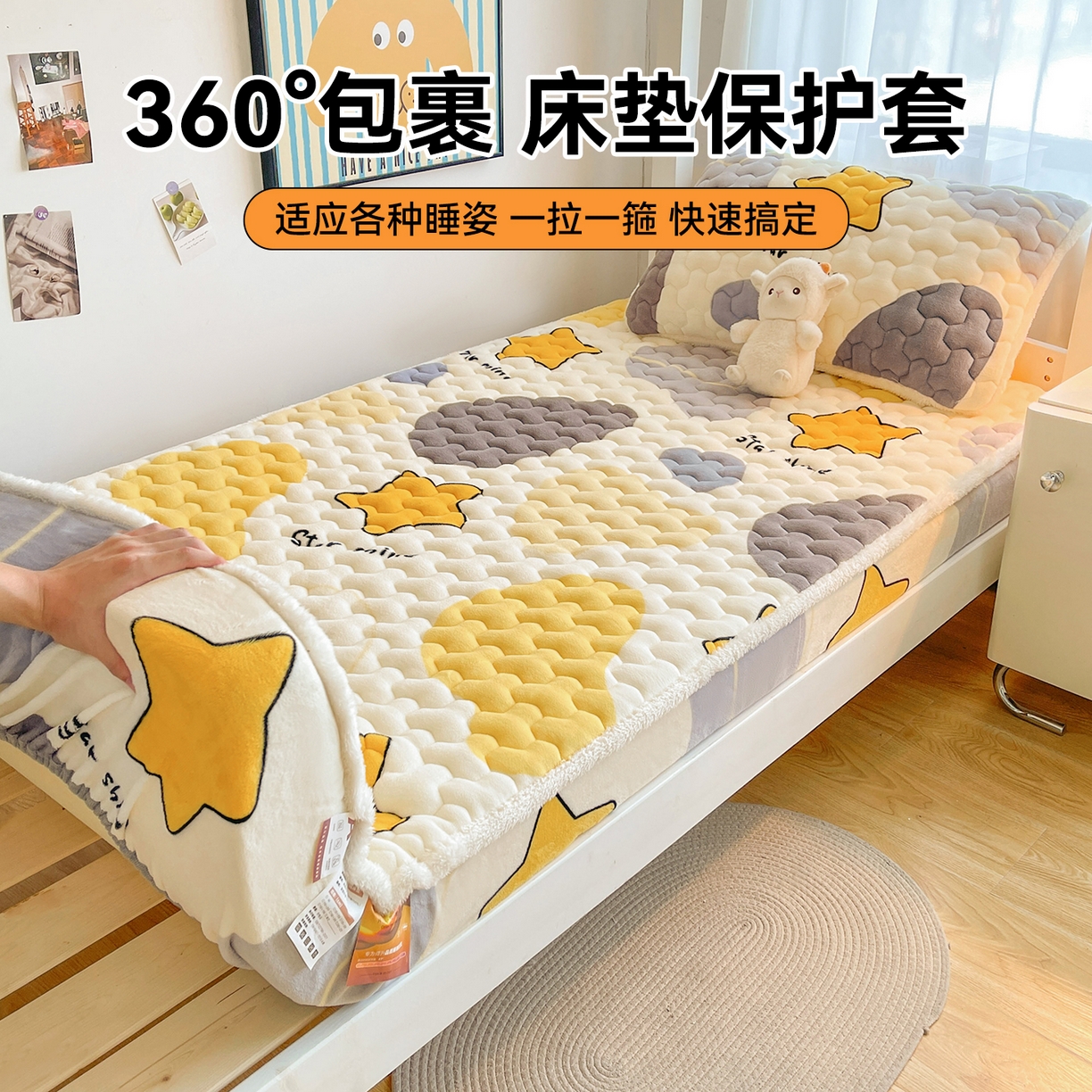 91家纺网 家纺一手货源 找家纺 雯豆家纺 2025新款学生上下铺加厚牛奶绒夹棉床笠宿舍大学生床垫保护套 牛奶绒夹棉床笠-斑点星星