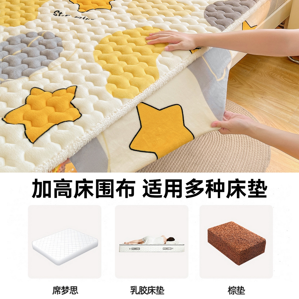 91家纺网 家纺一手货源 找家纺 雯豆家纺 2025新款学生上下铺加厚牛奶绒夹棉床笠宿舍大学生床垫保护套 牛奶绒夹棉床笠-斑点星星