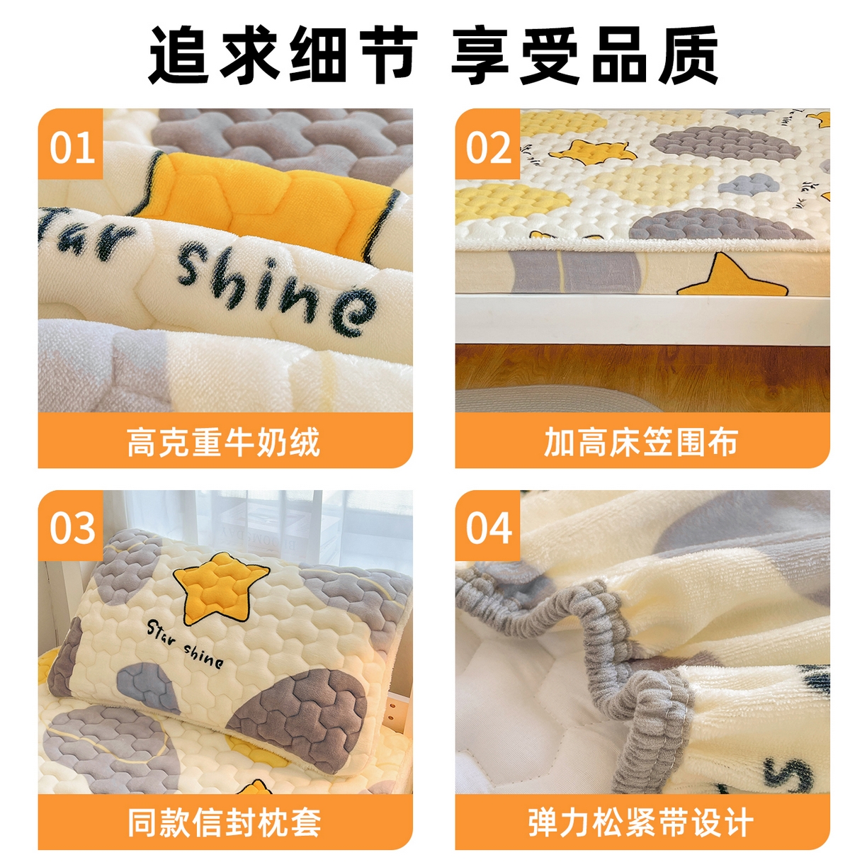 91家纺网 家纺一手货源 找家纺 雯豆家纺 2025新款学生上下铺加厚牛奶绒夹棉床笠宿舍大学生床垫保护套 牛奶绒夹棉床笠-斑点星星