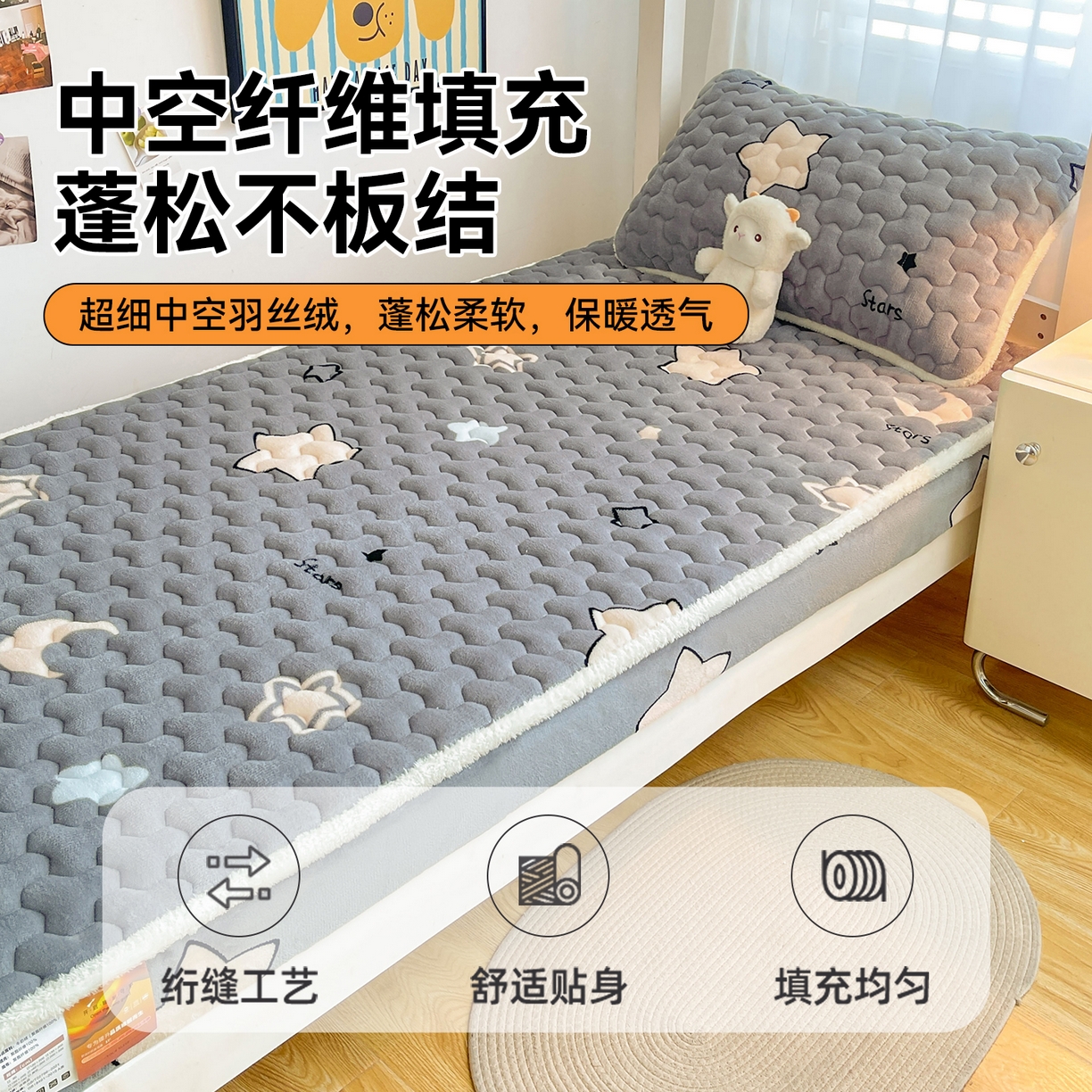 91家纺网 家纺一手货源 找家纺 雯豆家纺 2025新款学生上下铺加厚牛奶绒夹棉床笠宿舍大学生床垫保护套 牛奶绒夹棉床笠-满天星