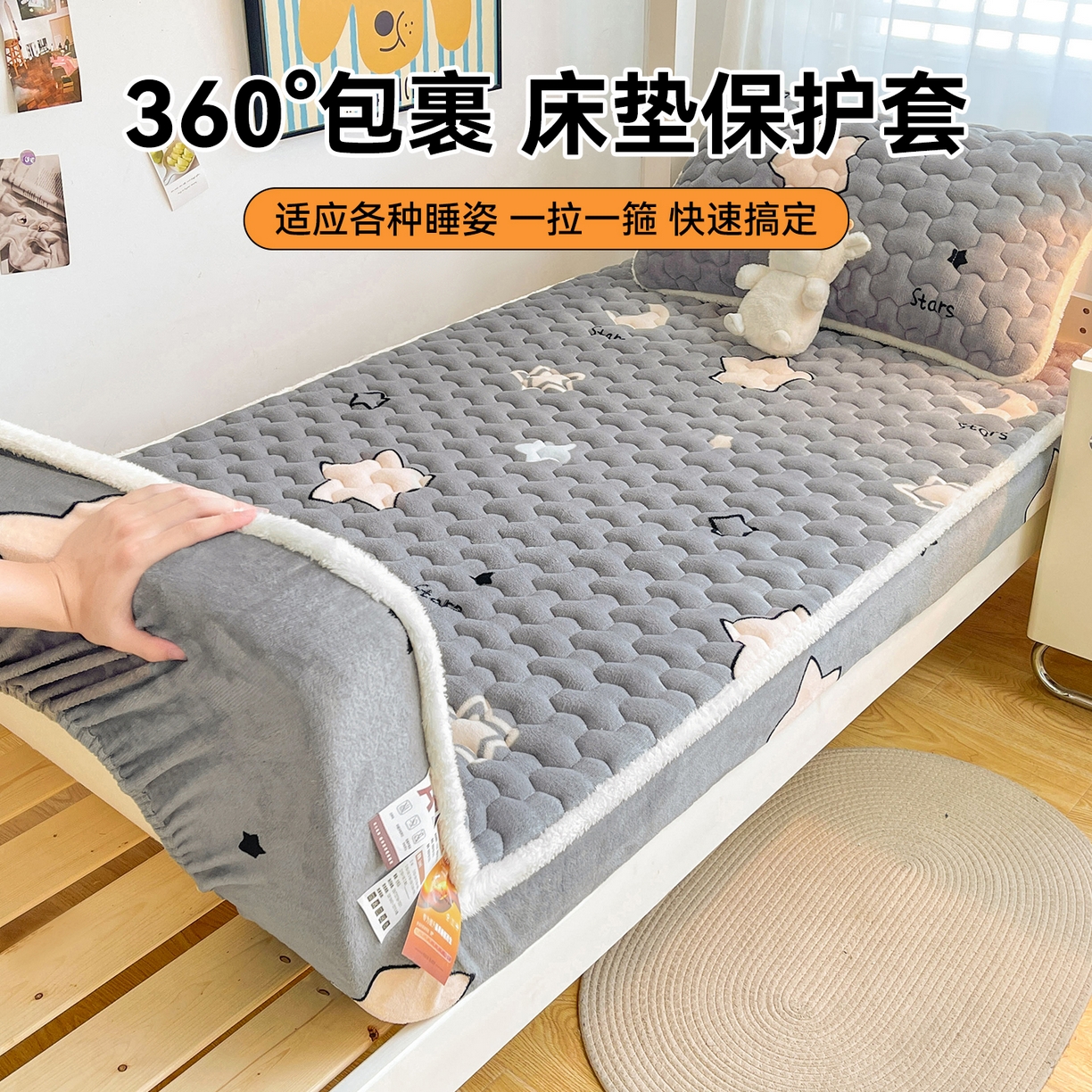 91家纺网 家纺一手货源 找家纺 雯豆家纺 2025新款学生上下铺加厚牛奶绒夹棉床笠宿舍大学生床垫保护套 牛奶绒夹棉床笠-满天星