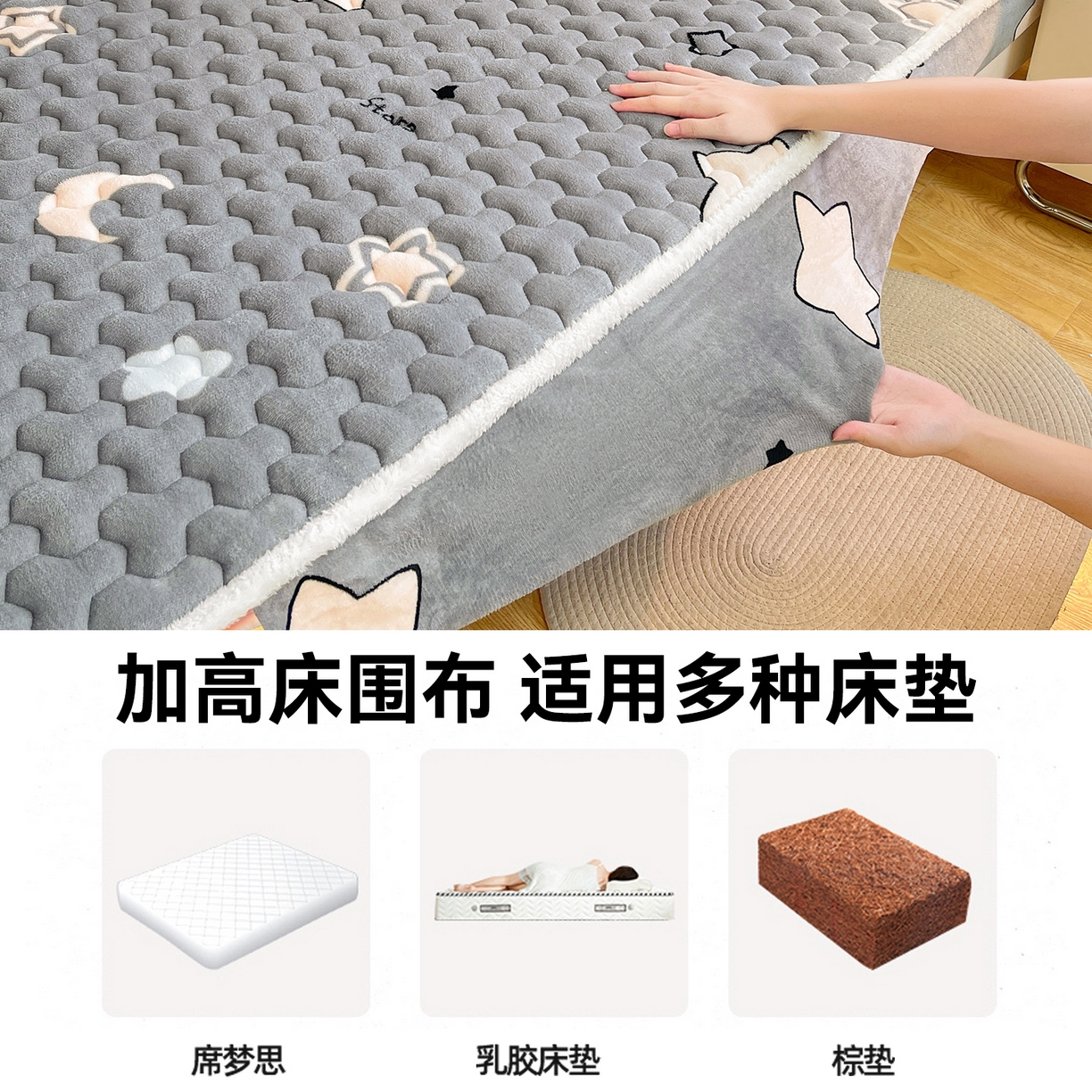 91家纺网 家纺一手货源 找家纺 雯豆家纺 2025新款学生上下铺加厚牛奶绒夹棉床笠宿舍大学生床垫保护套 牛奶绒夹棉床笠-满天星