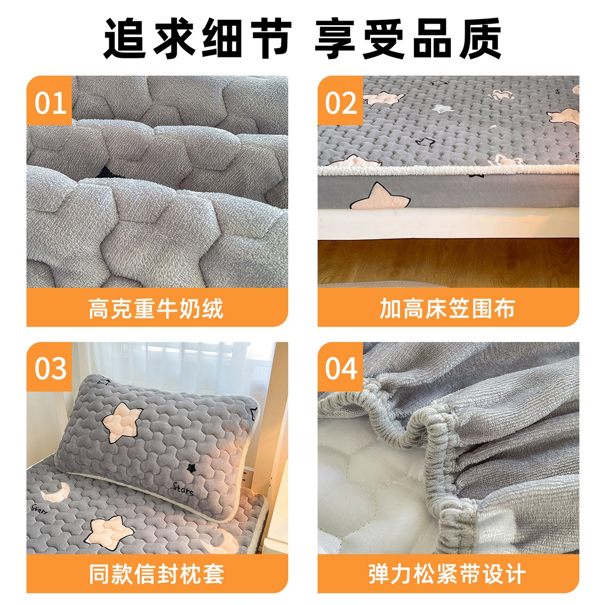 91家纺网 家纺一手货源 找家纺 雯豆家纺 2025新款学生上下铺加厚牛奶绒夹棉床笠宿舍大学生床垫保护套 牛奶绒夹棉床笠-满天星
