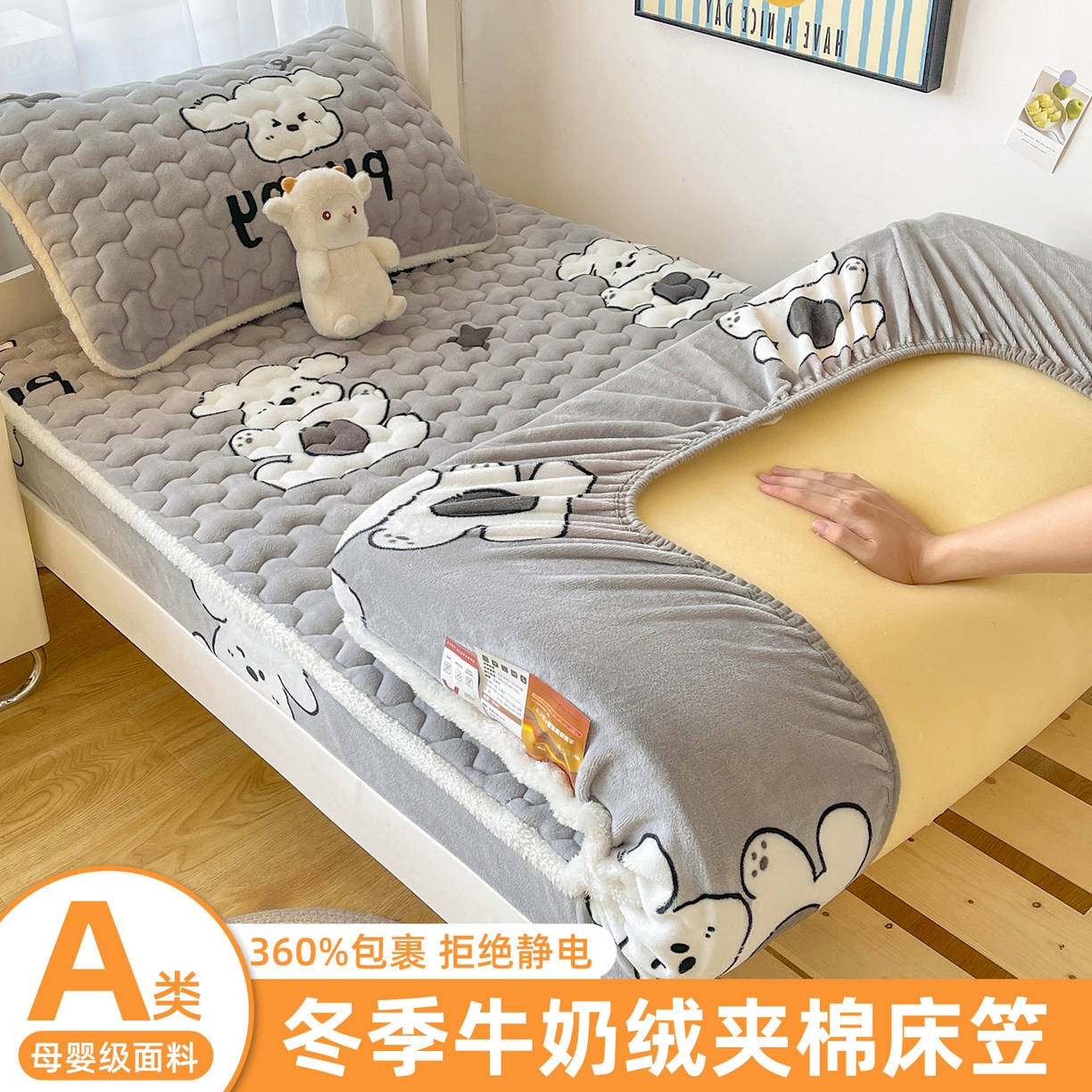 雯豆家纺 2025新款学生上下铺加厚牛奶绒夹棉床笠宿舍大学生床垫保护套 牛奶绒夹棉床笠-皮皮狗