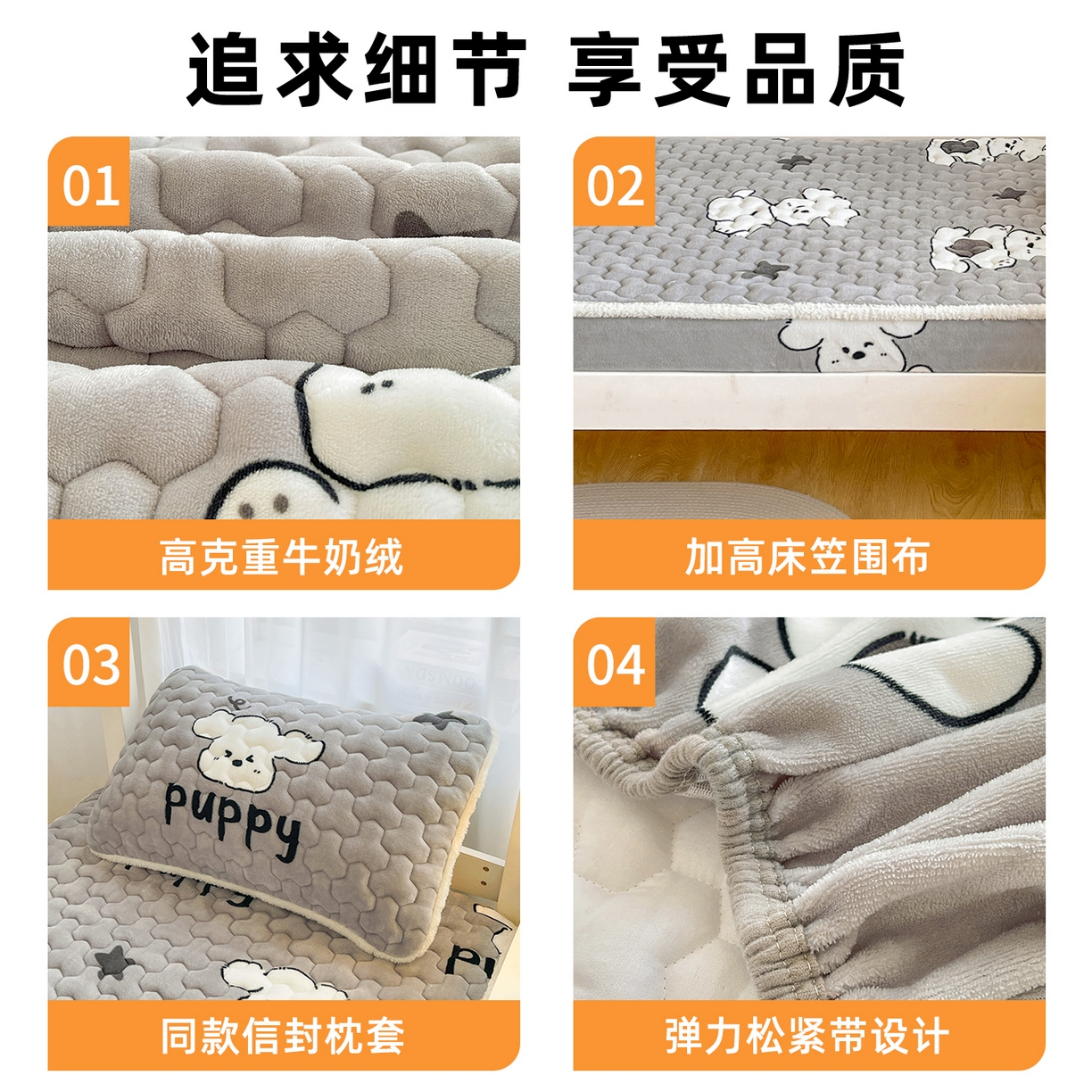 91家纺网 家纺一手货源 找家纺 雯豆家纺 2025新款学生上下铺加厚牛奶绒夹棉床笠宿舍大学生床垫保护套 牛奶绒夹棉床笠-皮皮狗