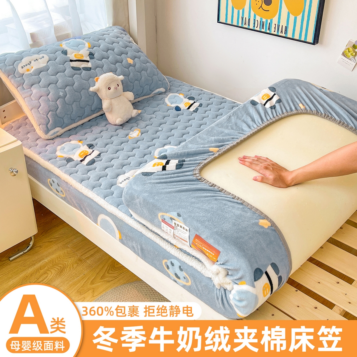 雯豆家纺 2025新款学生上下铺加厚牛奶绒夹棉床笠宿舍大学生床垫保护套 牛奶绒夹棉床笠-小小太空人