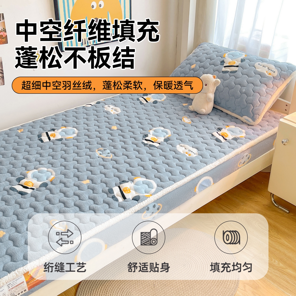 91家纺网 家纺一手货源 找家纺 雯豆家纺 2025新款学生上下铺加厚牛奶绒夹棉床笠宿舍大学生床垫保护套 牛奶绒夹棉床笠-小小太空人