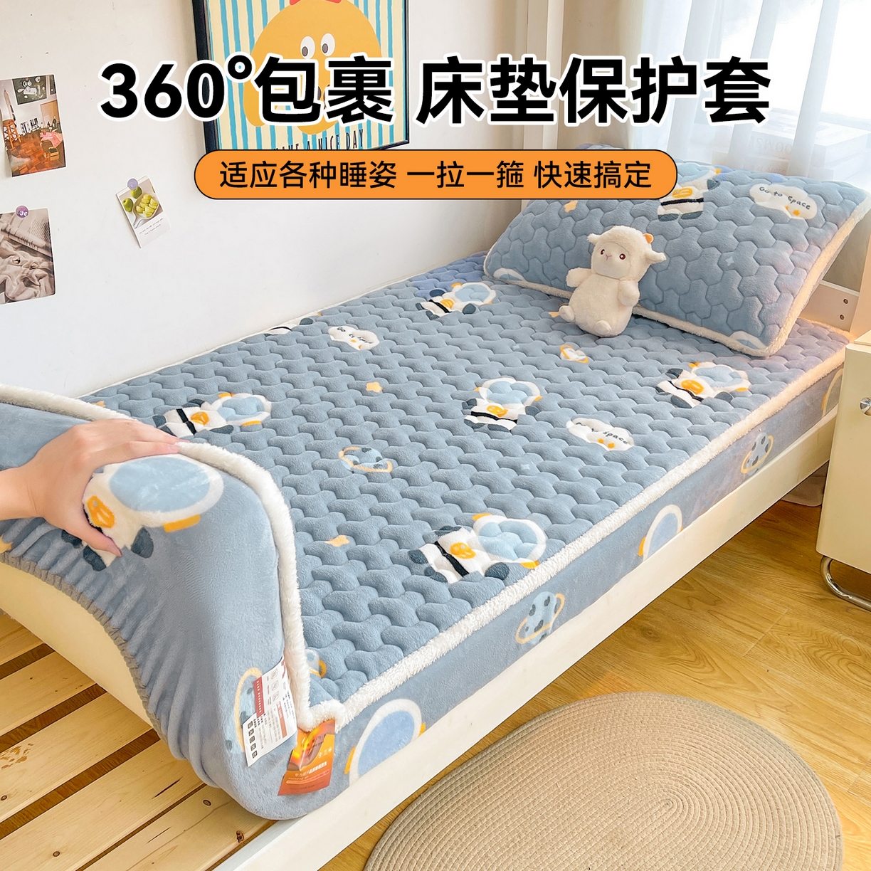 91家纺网 家纺一手货源 找家纺 雯豆家纺 2025新款学生上下铺加厚牛奶绒夹棉床笠宿舍大学生床垫保护套 牛奶绒夹棉床笠-小小太空人
