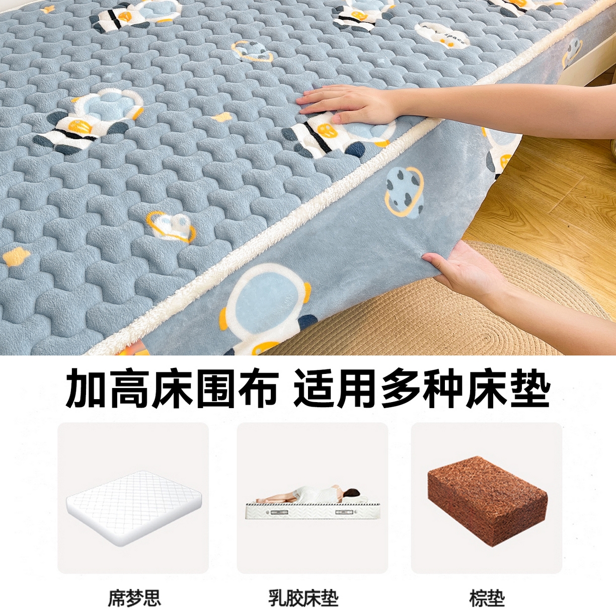 91家纺网 家纺一手货源 找家纺 雯豆家纺 2025新款学生上下铺加厚牛奶绒夹棉床笠宿舍大学生床垫保护套 牛奶绒夹棉床笠-小小太空人