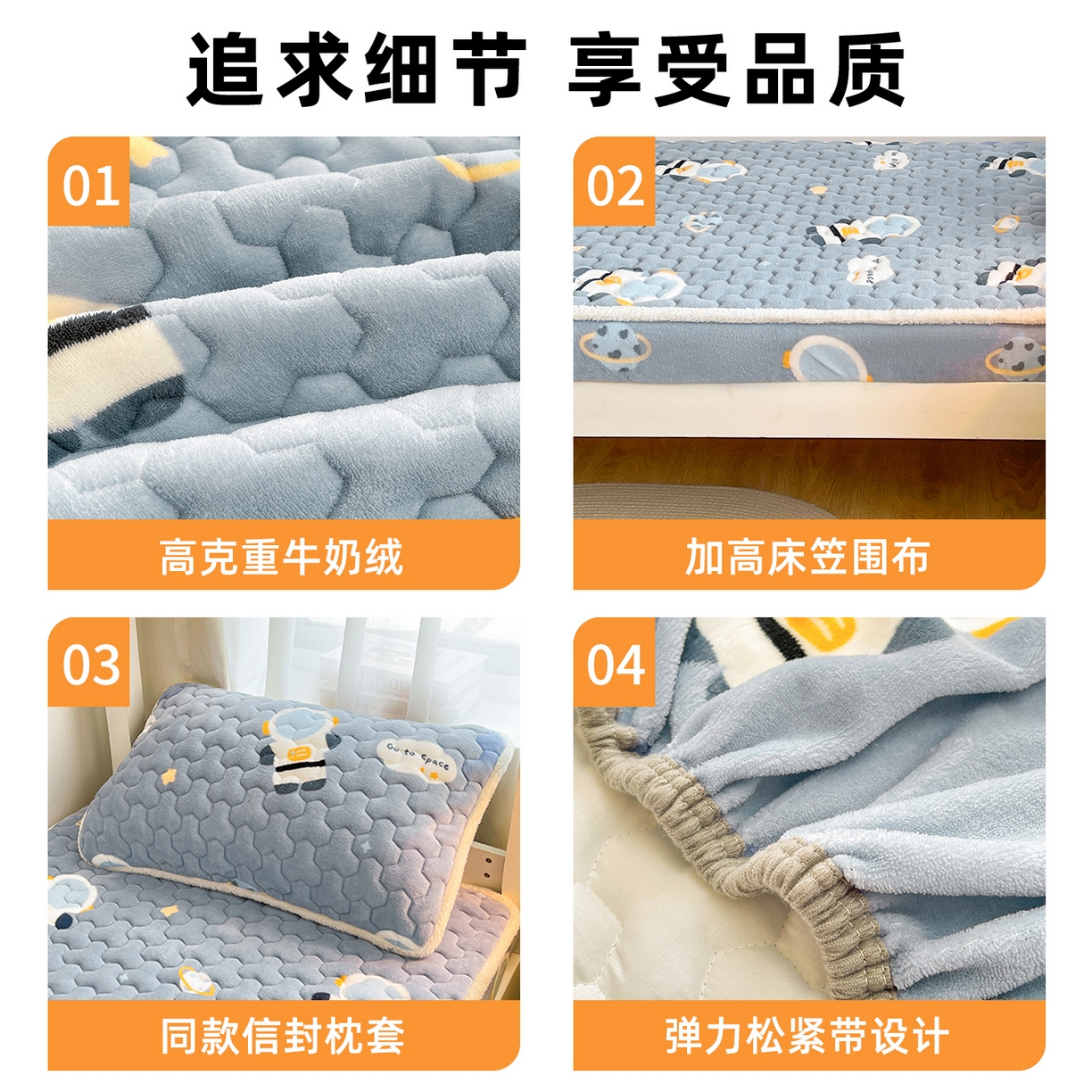 91家纺网 家纺一手货源 找家纺 雯豆家纺 2025新款学生上下铺加厚牛奶绒夹棉床笠宿舍大学生床垫保护套 牛奶绒夹棉床笠-小小太空人