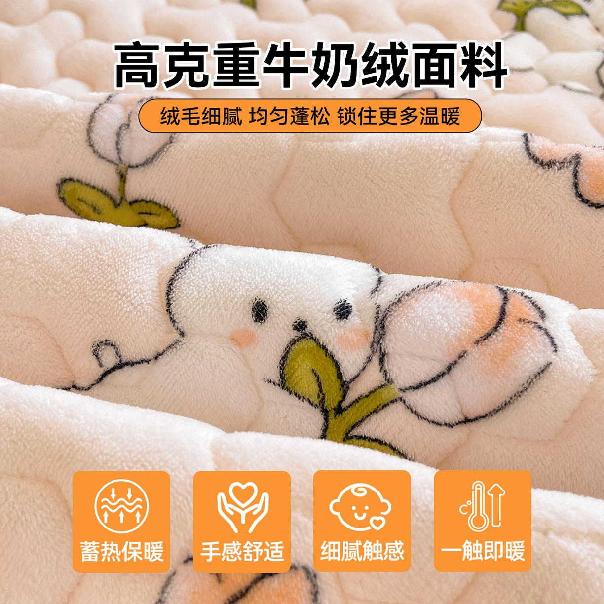 91家纺网 家纺一手货源 找家纺 雯豆家纺 2025新款学生上下铺加厚牛奶绒夹棉床笠宿舍大学生床垫保护套 牛奶绒夹棉床笠-月季小兔