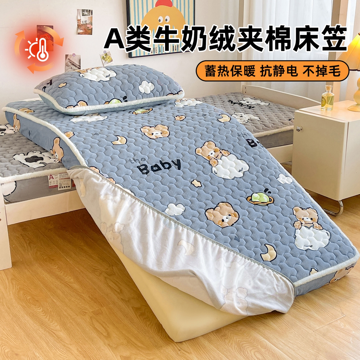 91家纺网 家纺一手货源 找家纺 雯豆家纺 2025新款学生上下铺加厚牛奶绒夹棉床笠宿舍大学生床垫保护套 牛奶绒夹棉床笠-云朵熊