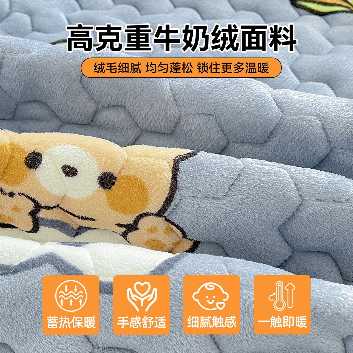 91家纺网 家纺一手货源 找家纺 雯豆家纺 2025新款学生上下铺加厚牛奶绒夹棉床笠宿舍大学生床垫保护套 牛奶绒夹棉床笠-云朵熊