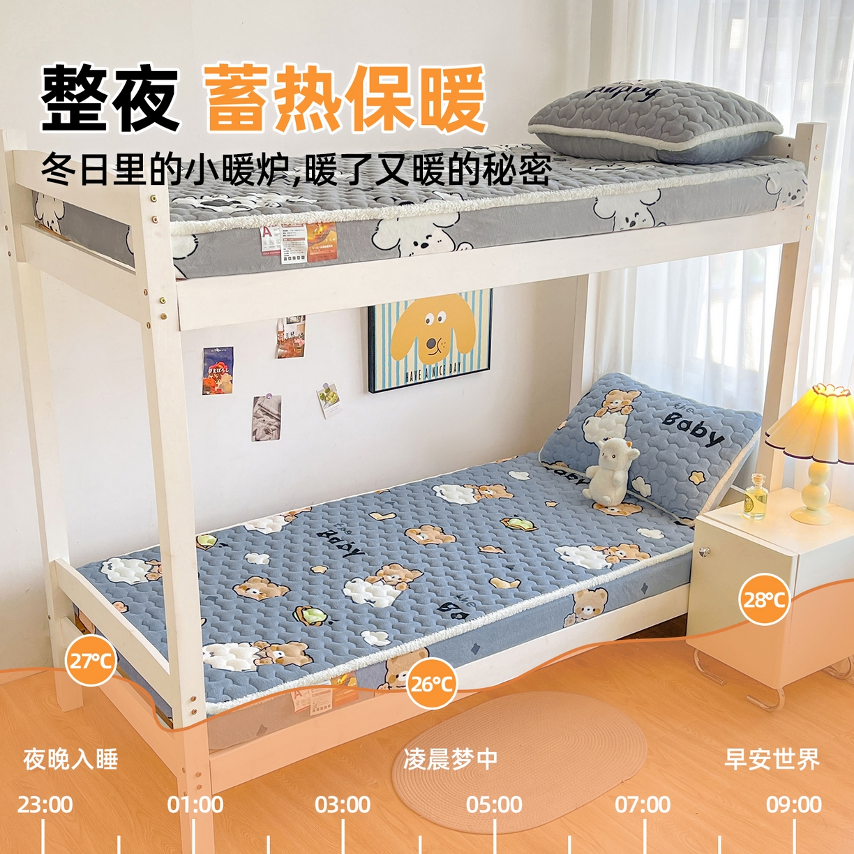 91家纺网 家纺一手货源 找家纺 雯豆家纺 2025新款学生上下铺加厚牛奶绒夹棉床笠宿舍大学生床垫保护套 牛奶绒夹棉床笠-云朵熊