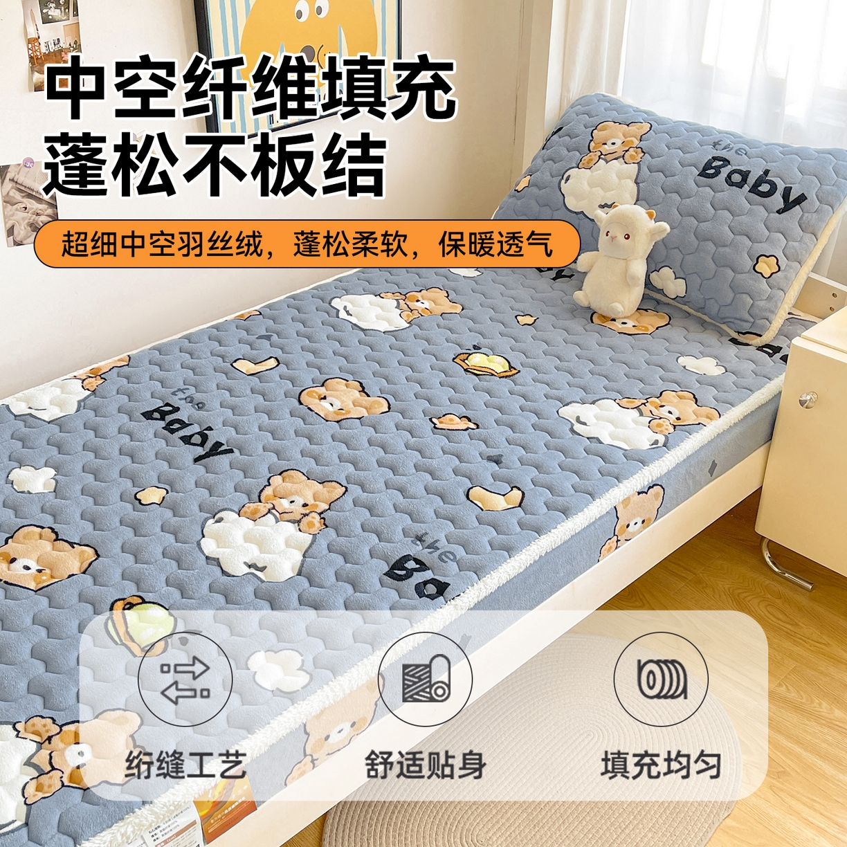 91家纺网 家纺一手货源 找家纺 雯豆家纺 2025新款学生上下铺加厚牛奶绒夹棉床笠宿舍大学生床垫保护套 牛奶绒夹棉床笠-云朵熊