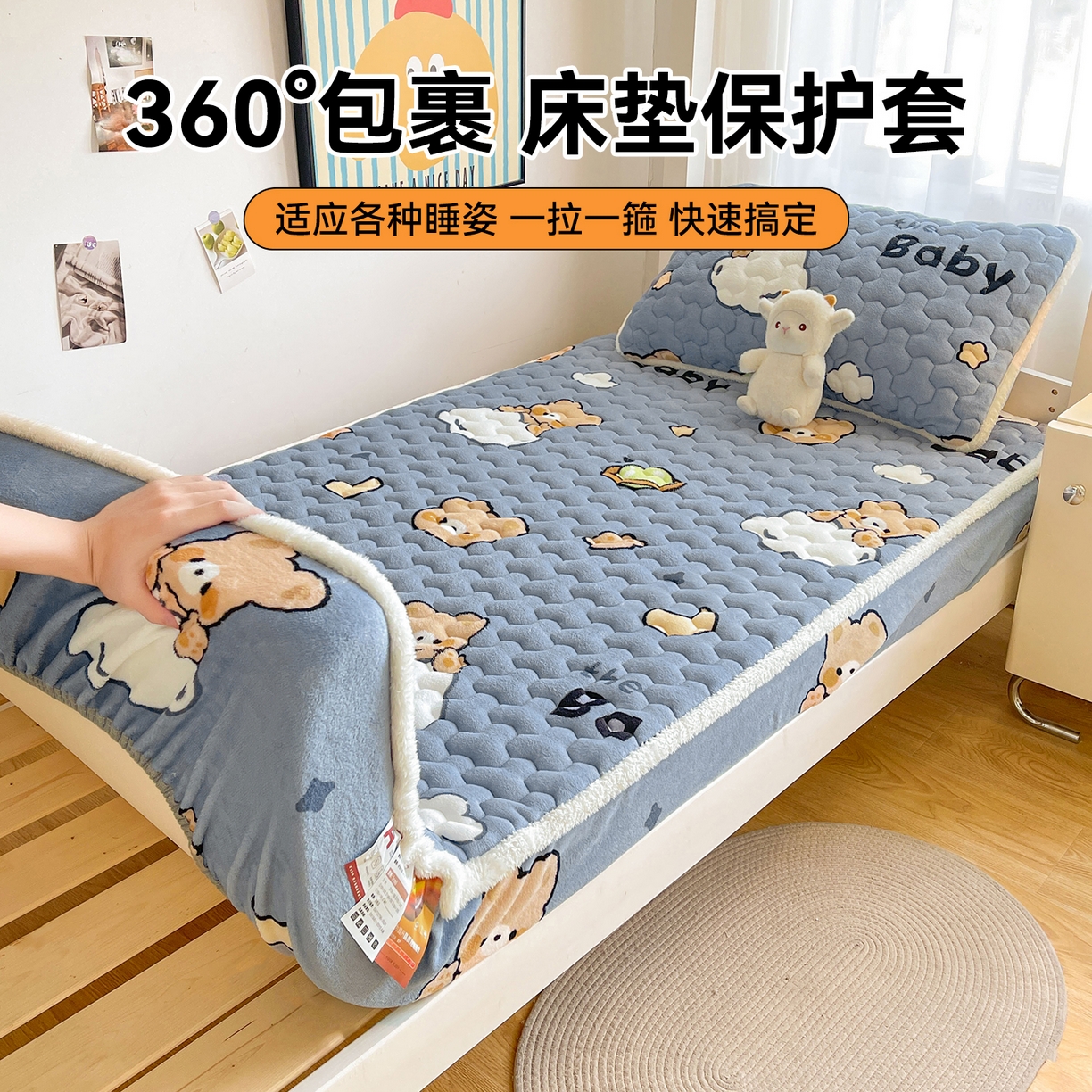91家纺网 家纺一手货源 找家纺 雯豆家纺 2025新款学生上下铺加厚牛奶绒夹棉床笠宿舍大学生床垫保护套 牛奶绒夹棉床笠-云朵熊