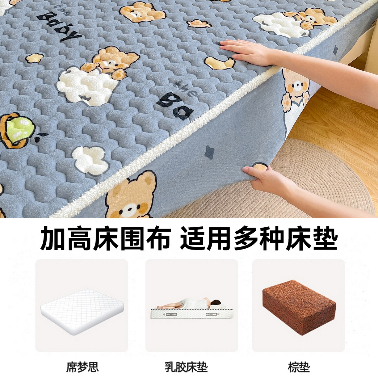 91家纺网 家纺一手货源 找家纺 雯豆家纺 2025新款学生上下铺加厚牛奶绒夹棉床笠宿舍大学生床垫保护套 牛奶绒夹棉床笠-云朵熊