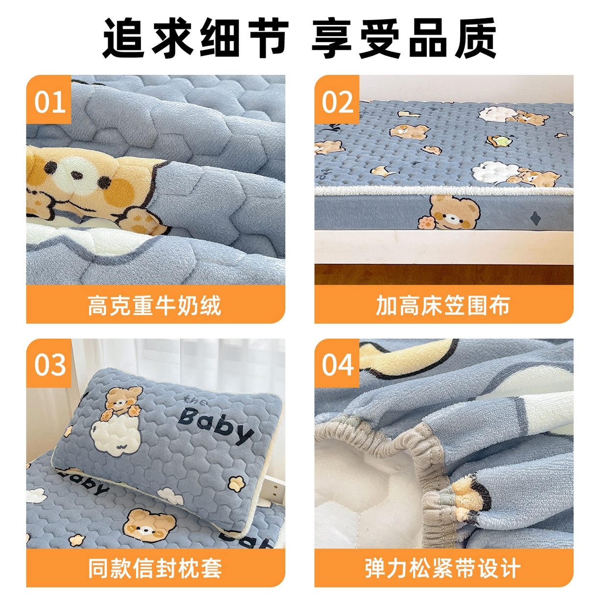 91家纺网 家纺一手货源 找家纺 雯豆家纺 2025新款学生上下铺加厚牛奶绒夹棉床笠宿舍大学生床垫保护套 牛奶绒夹棉床笠-云朵熊