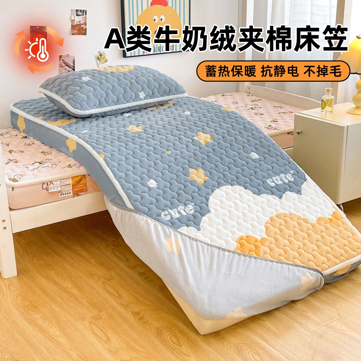 91家纺网 家纺一手货源 找家纺 雯豆家纺 2025新款学生上下铺加厚牛奶绒夹棉床笠宿舍大学生床垫保护套 牛奶绒夹棉床笠-筑梦星空
