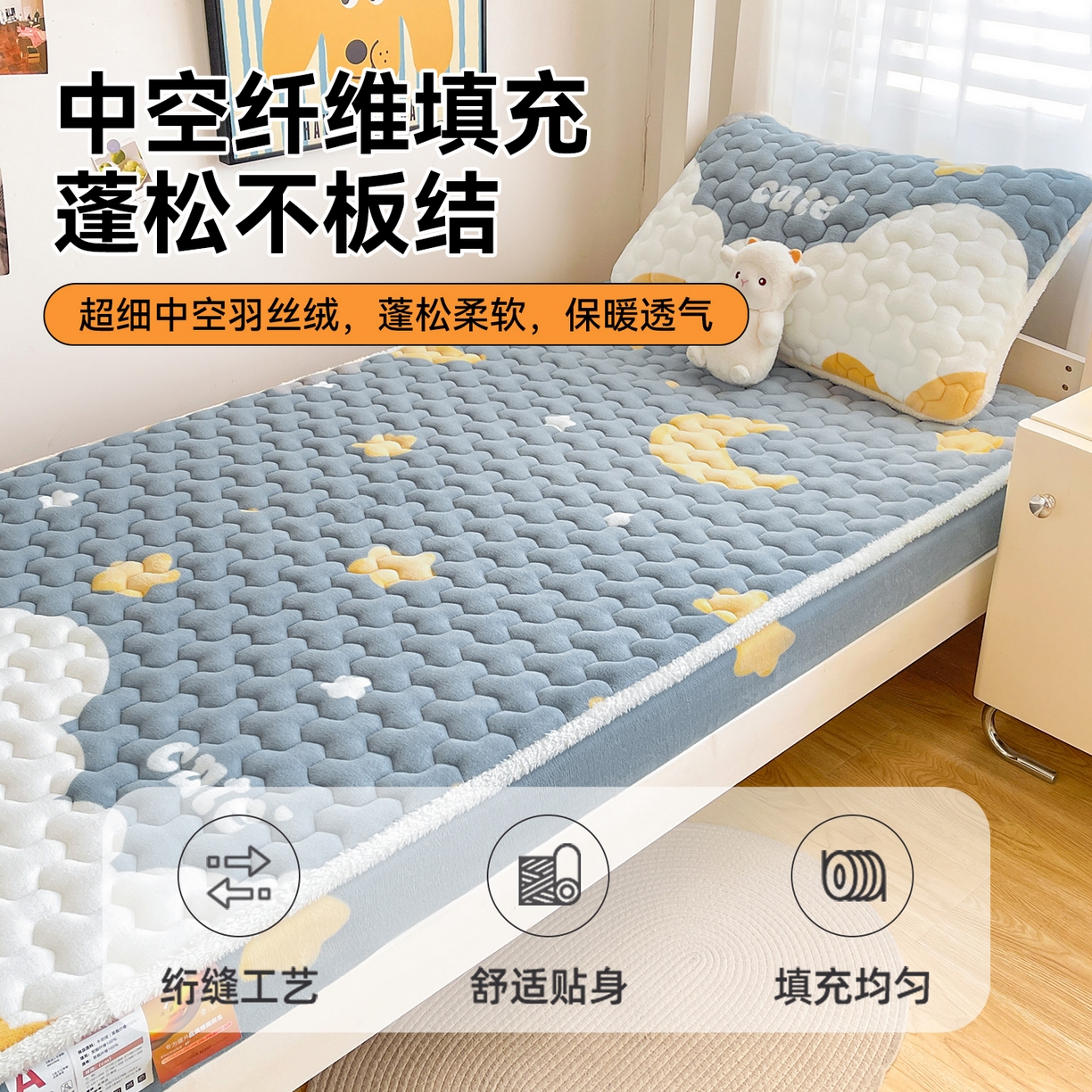 91家纺网 家纺一手货源 找家纺 雯豆家纺 2025新款学生上下铺加厚牛奶绒夹棉床笠宿舍大学生床垫保护套 牛奶绒夹棉床笠-筑梦星空