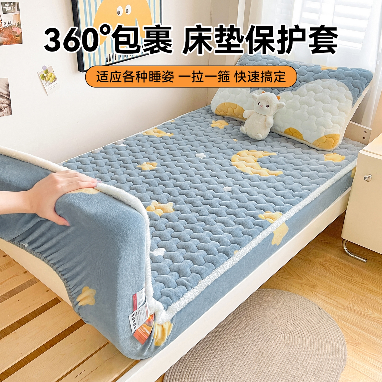 91家纺网 家纺一手货源 找家纺 雯豆家纺 2025新款学生上下铺加厚牛奶绒夹棉床笠宿舍大学生床垫保护套 牛奶绒夹棉床笠-筑梦星空