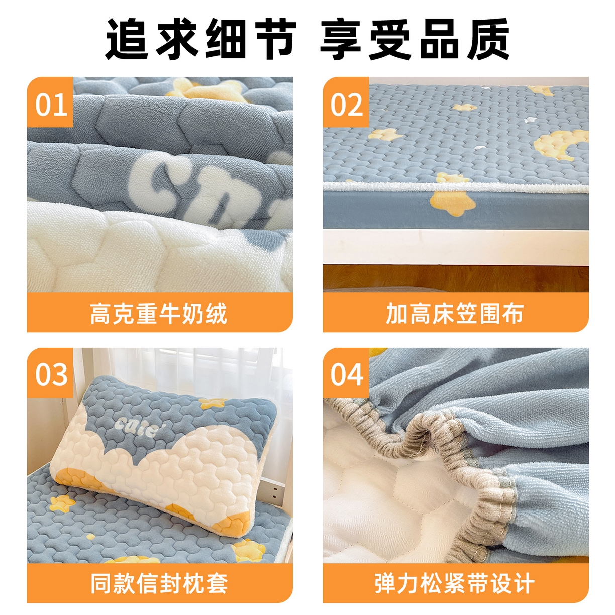 91家纺网 家纺一手货源 找家纺 雯豆家纺 2025新款学生上下铺加厚牛奶绒夹棉床笠宿舍大学生床垫保护套 牛奶绒夹棉床笠-筑梦星空