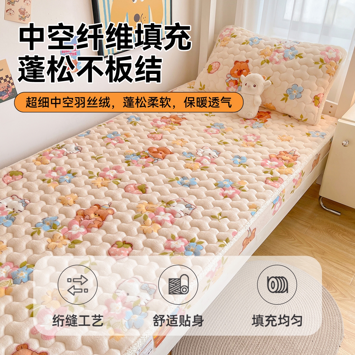 91家纺网 家纺一手货源 找家纺 雯豆家纺 2025新款学生上下铺加厚牛奶绒夹棉床笠宿舍大学生床垫保护套 牛奶绒床笠-彩色萌宠