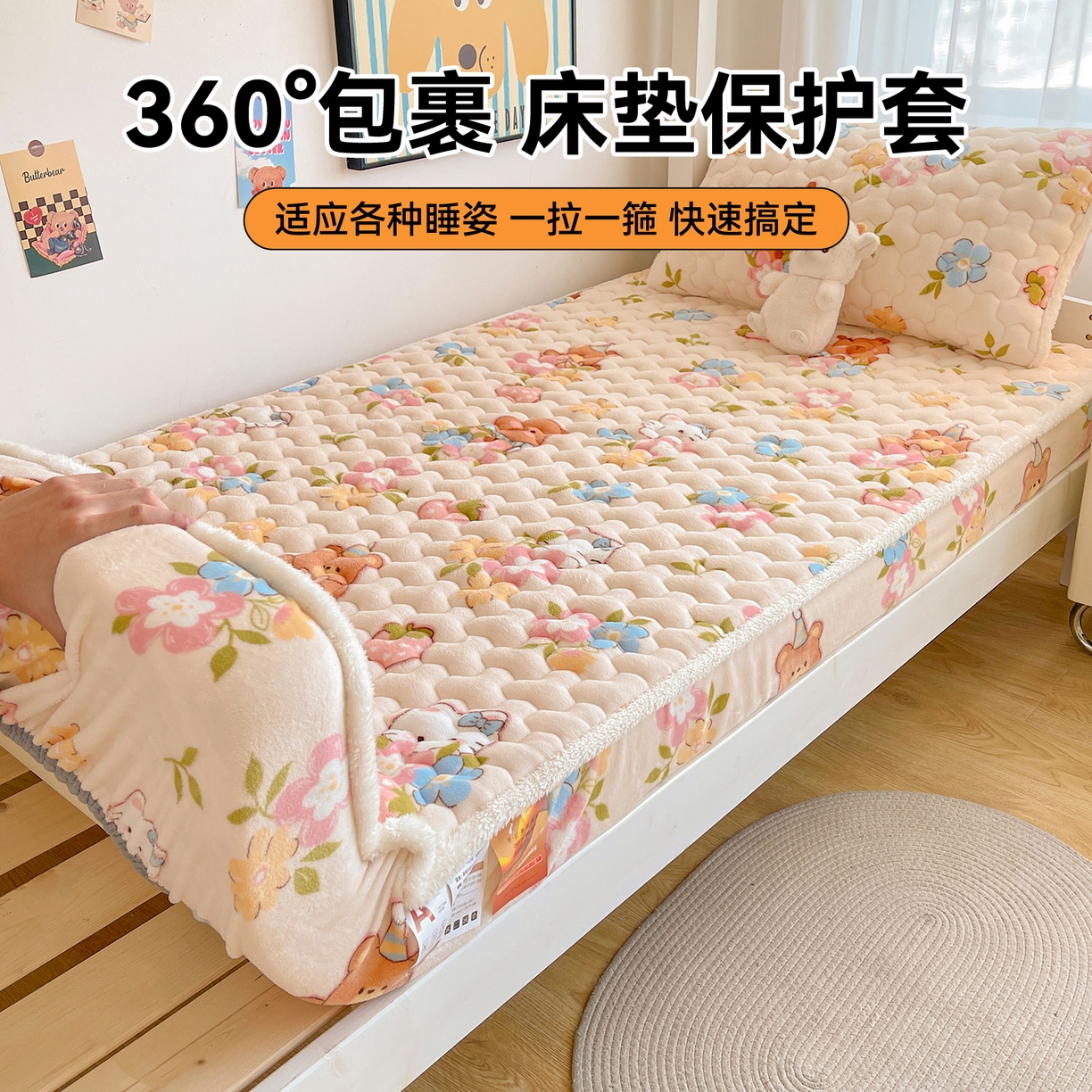 91家纺网 家纺一手货源 找家纺 雯豆家纺 2025新款学生上下铺加厚牛奶绒夹棉床笠宿舍大学生床垫保护套 牛奶绒床笠-彩色萌宠