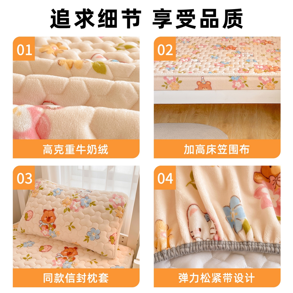 91家纺网 家纺一手货源 找家纺 雯豆家纺 2025新款学生上下铺加厚牛奶绒夹棉床笠宿舍大学生床垫保护套 牛奶绒床笠-彩色萌宠