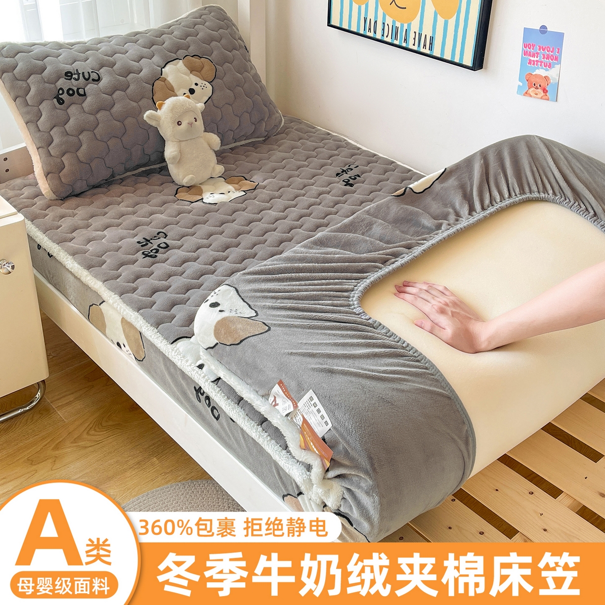 雯豆家纺 2025新款学生上下铺加厚牛奶绒夹棉床笠宿舍大学生床垫保护套 牛奶绒床笠-阳光狗