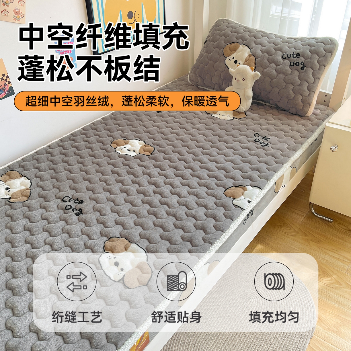 91家纺网 家纺一手货源 找家纺 雯豆家纺 2025新款学生上下铺加厚牛奶绒夹棉床笠宿舍大学生床垫保护套 牛奶绒床笠-阳光狗