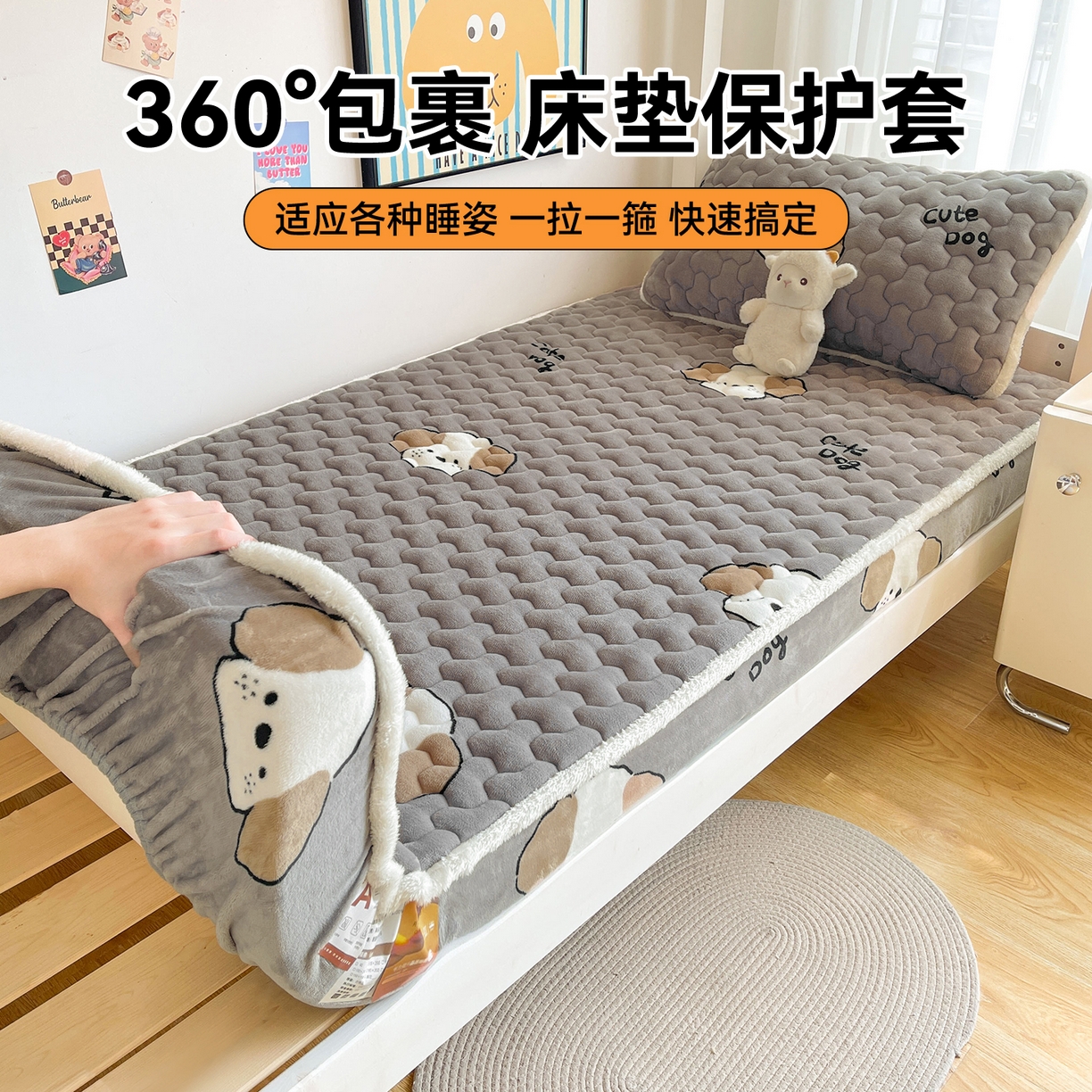 91家纺网 家纺一手货源 找家纺 雯豆家纺 2025新款学生上下铺加厚牛奶绒夹棉床笠宿舍大学生床垫保护套 牛奶绒床笠-阳光狗