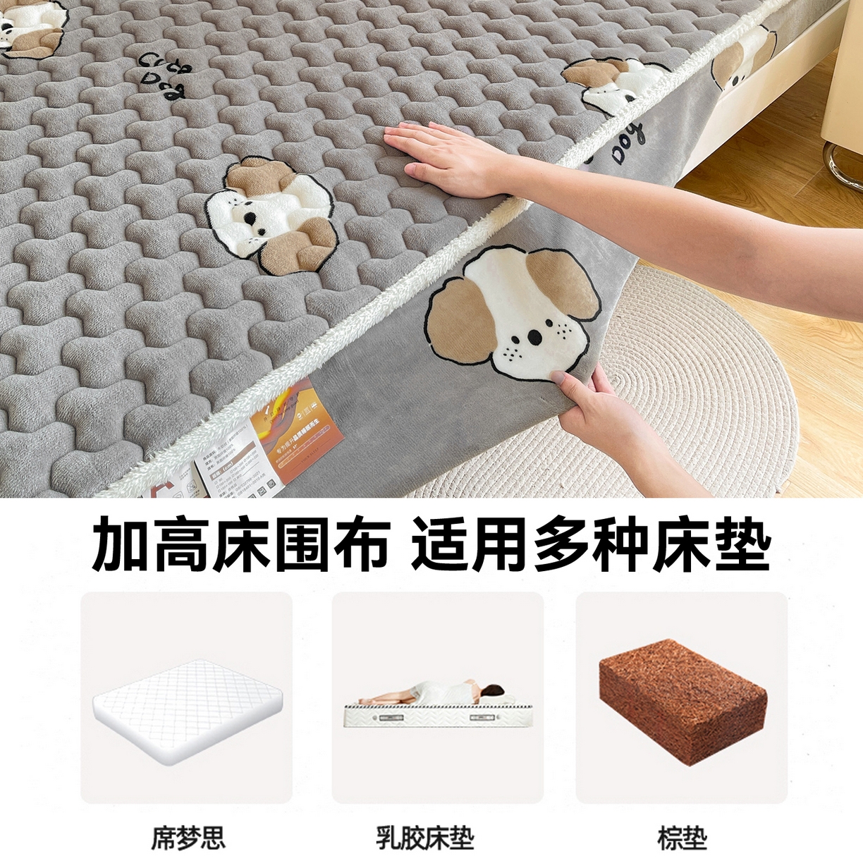 91家纺网 家纺一手货源 找家纺 雯豆家纺 2025新款学生上下铺加厚牛奶绒夹棉床笠宿舍大学生床垫保护套 牛奶绒床笠-阳光狗