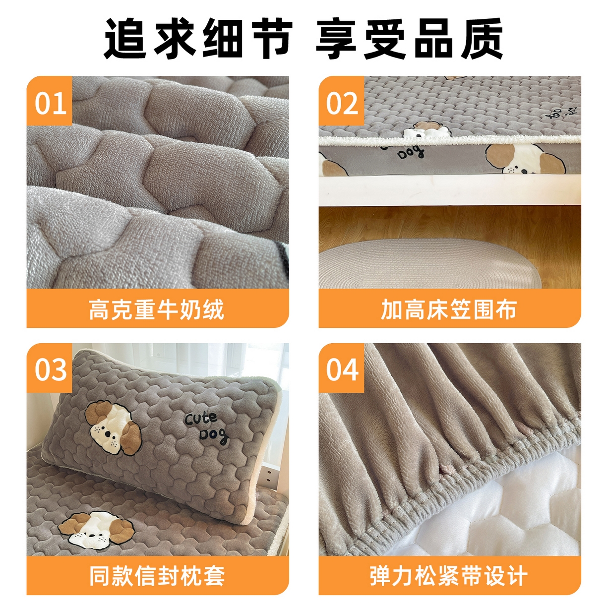 91家纺网 家纺一手货源 找家纺 雯豆家纺 2025新款学生上下铺加厚牛奶绒夹棉床笠宿舍大学生床垫保护套 牛奶绒床笠-阳光狗