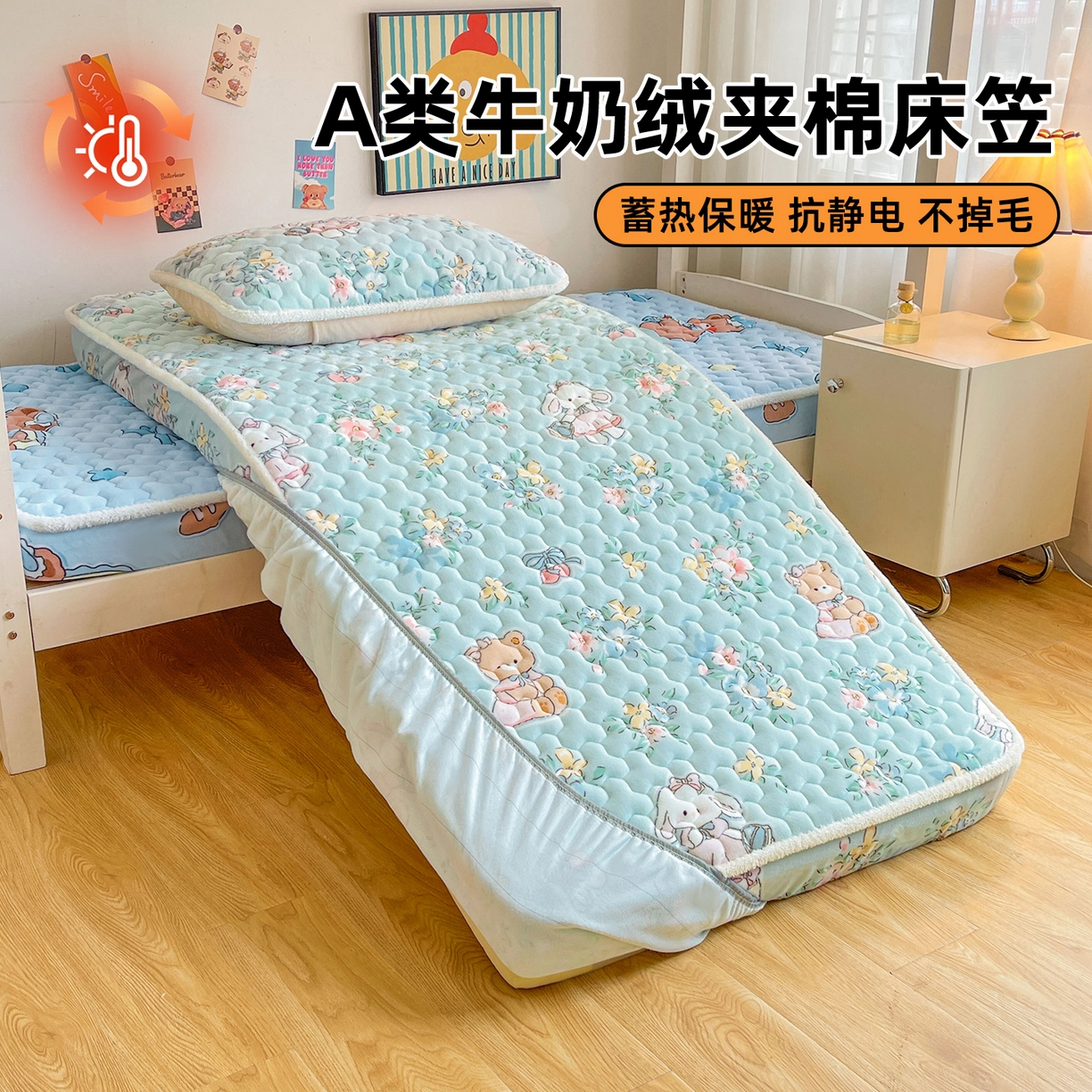 91家纺网 家纺一手货源 找家纺 雯豆家纺 2025新款学生上下铺加厚牛奶绒夹棉床笠宿舍大学生床垫保护套 牛奶绒床笠-多彩生活