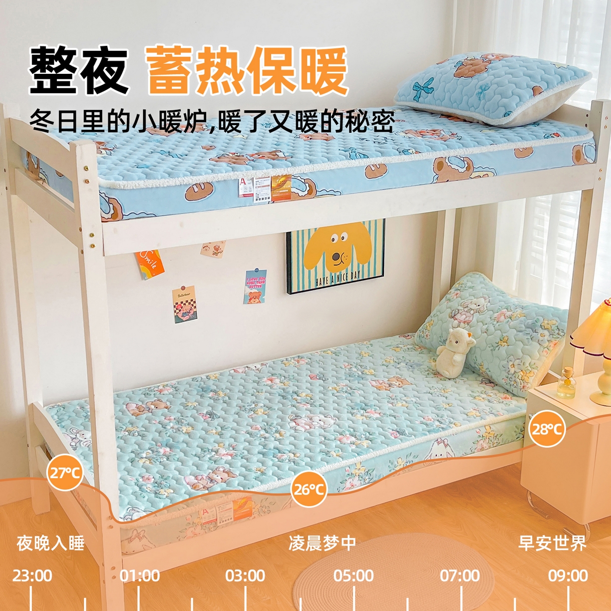 91家纺网 家纺一手货源 找家纺 雯豆家纺 2025新款学生上下铺加厚牛奶绒夹棉床笠宿舍大学生床垫保护套 牛奶绒床笠-多彩生活