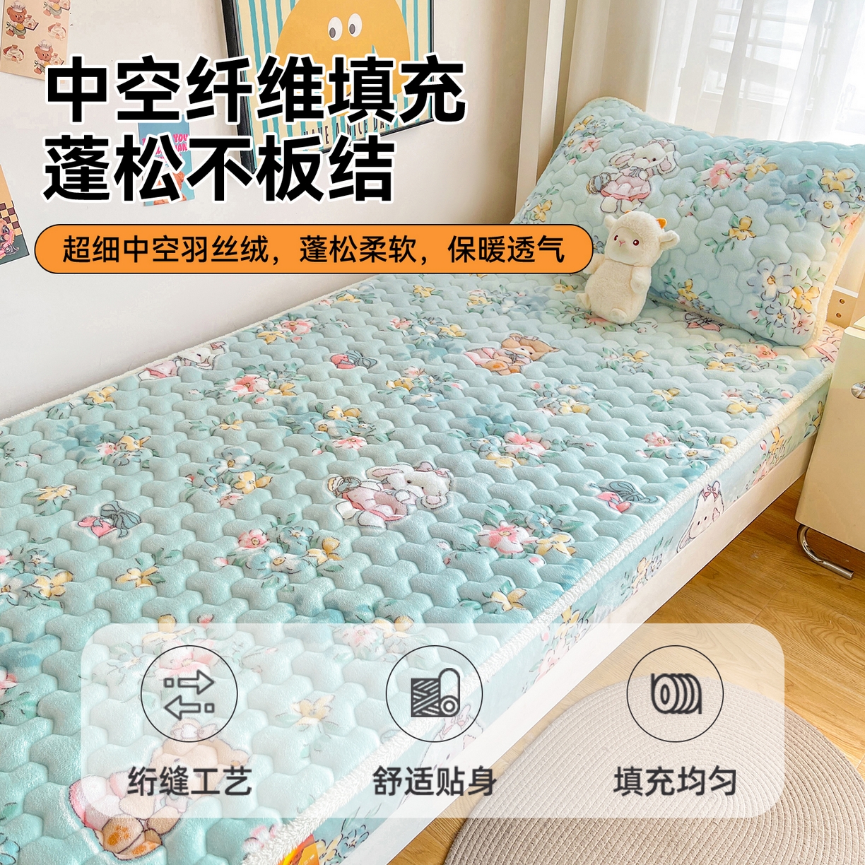 91家纺网 家纺一手货源 找家纺 雯豆家纺 2025新款学生上下铺加厚牛奶绒夹棉床笠宿舍大学生床垫保护套 牛奶绒床笠-多彩生活